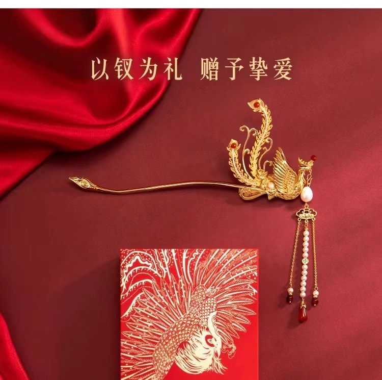 【中国直邮】故宫淘宝 有凤来仪凤凰发簪 高级感新中式发钗簪子盘发流苏步摇 1件丨*预计到达时间3-4周