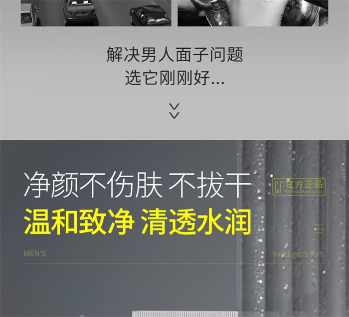 【中国直邮】 CJ 洗面奶男士控油保湿净澈洁面乳 竹炭清洁男士专用 100g/支(时尚达人推荐)