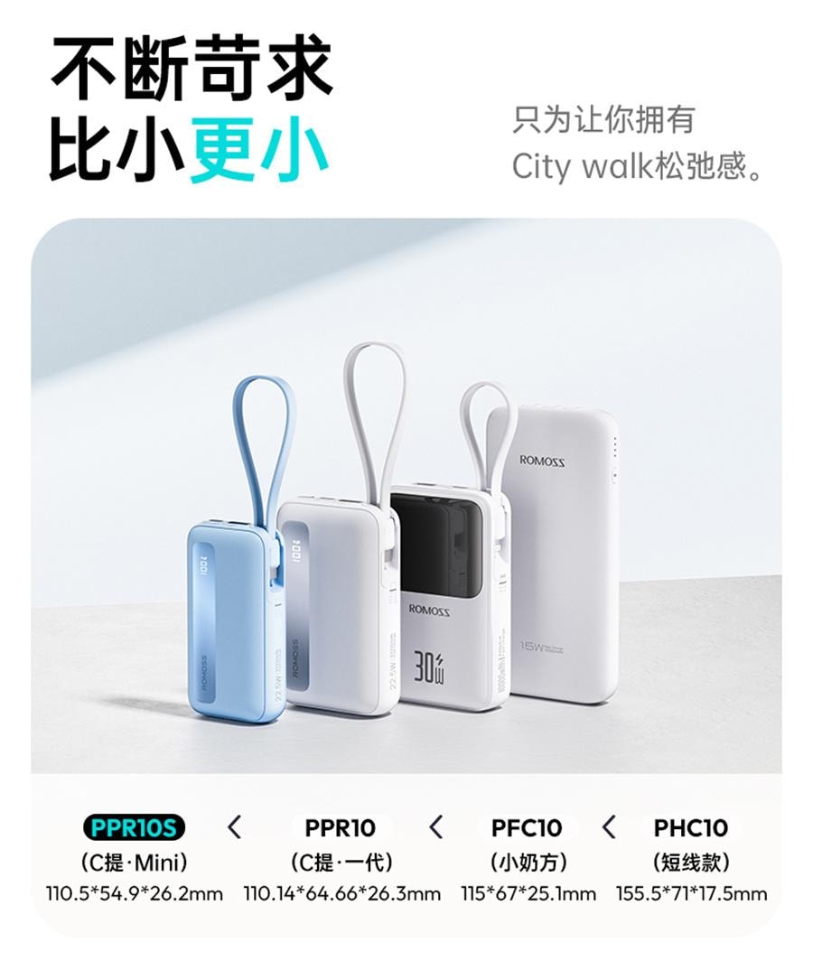【中国直邮】 罗马仕 10000毫安充电宝2024新款快充1万毫安超薄小巧便携自带线移动电源  双线蓝色