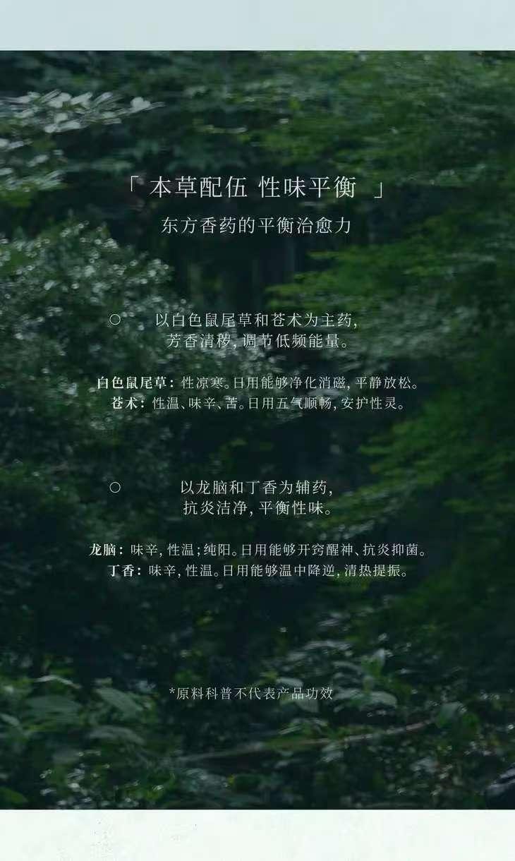 Purifying Incense Sticks Oriental Herbal Scent 21cm*30 Pieces