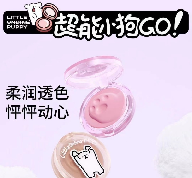 【中国直邮】  小奥汀 单色腮红膏线条小狗联名纯欲可爱腮紫高光修容裸妆自然便携胭脂 02 啵啵粉嫩