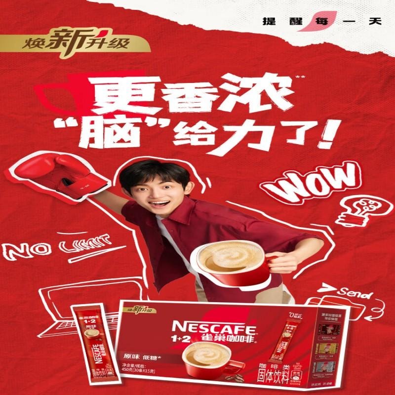 【中国直邮】 雀巢中国 咖啡粉1+2原味速溶三合一冲调饮品450g