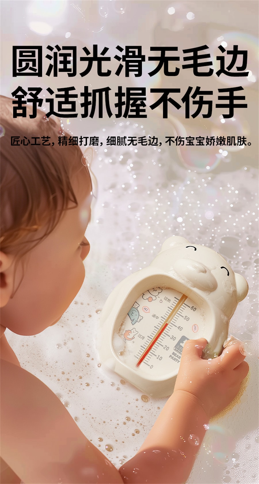 【中國直郵】小白熊 水溫計嬰兒洗澡溫度計新生寶寶測水溫兒童沐浴專用測溫計 米色