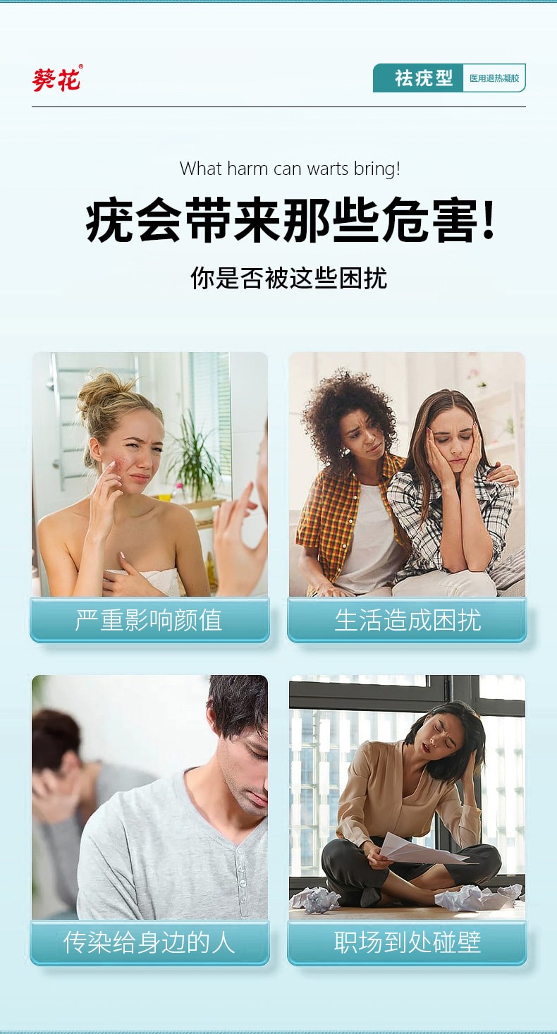 葵花 扁疣去除膏一抹靈去尤瘊去疣藥膏去脖子上長小肉粒軟膏藥水 20g/支
