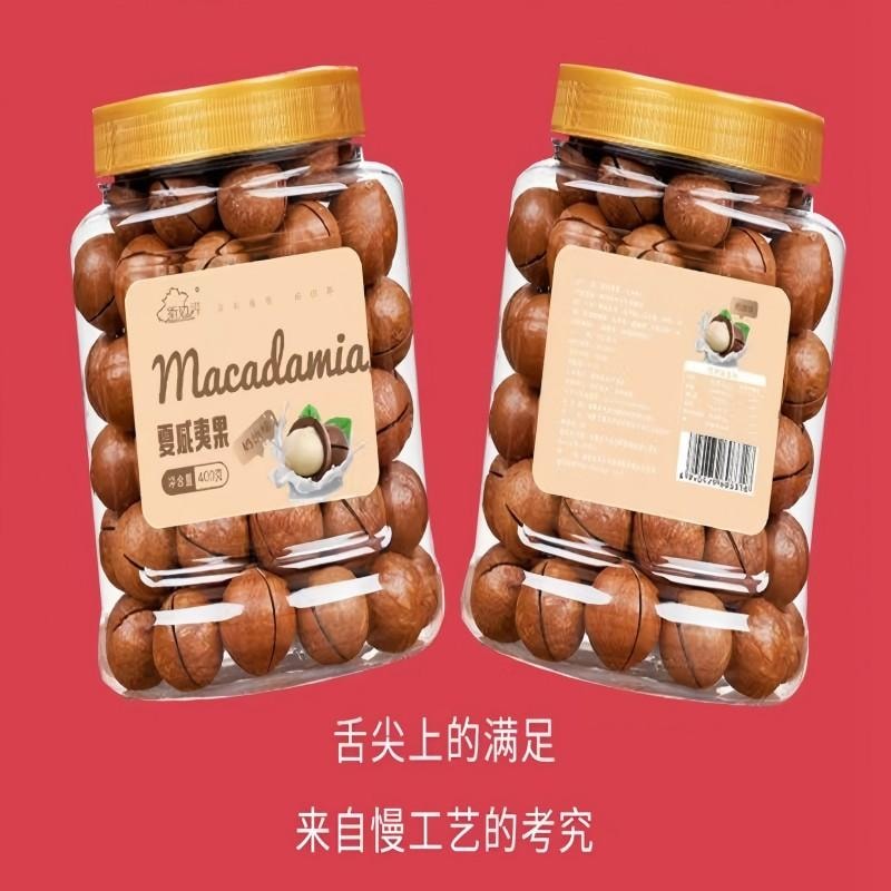 【中国直邮】 新边界 夏威夷果精选大颗坚果炒货送礼奶香干果罐装每日坚果特产小吃休闲食品孕妇健康干果送礼休闲零食年货囤货400g