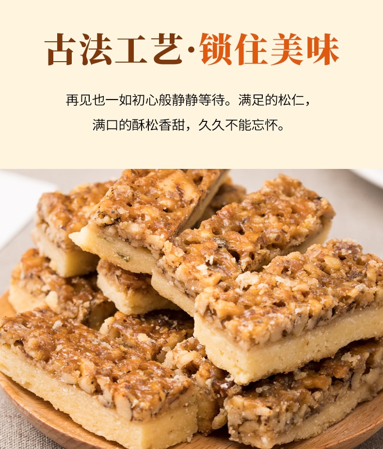 【中华老字号 中国直邮】 上海 哈氏 胡桃排270克