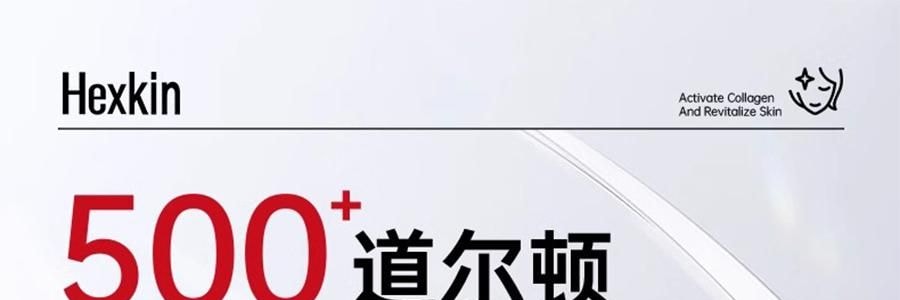 韩国HEXKIN赫诗琴  童颜胶原炮灌注面膜 活性抗皱保湿凝胶面膜 5片 白色 抗皱抚纹 细腻紧致 水嫩弹润