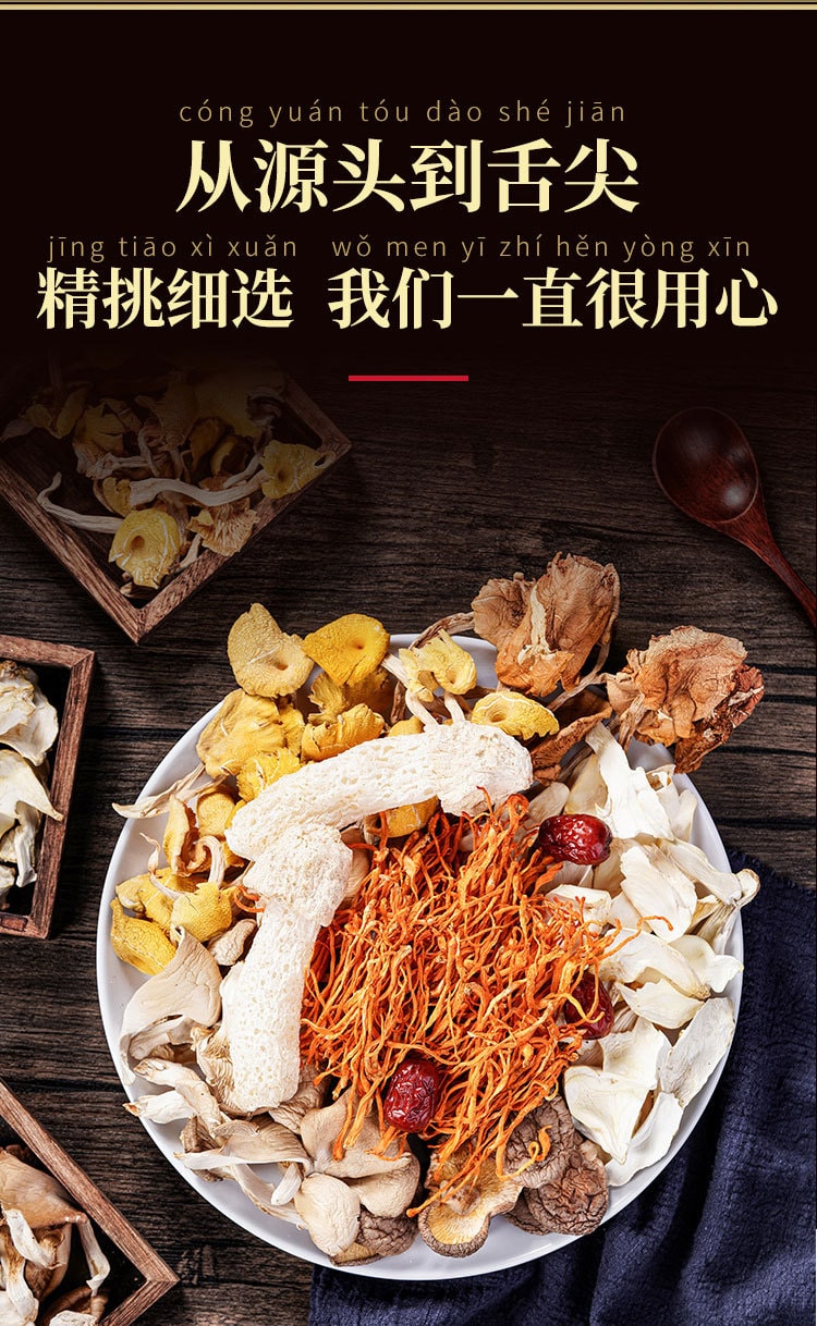 中国 锦花秀草 云南当季八珍菌汤包 60克 菌香浓郁 火锅提鲜 炖汤美味 不含红枣