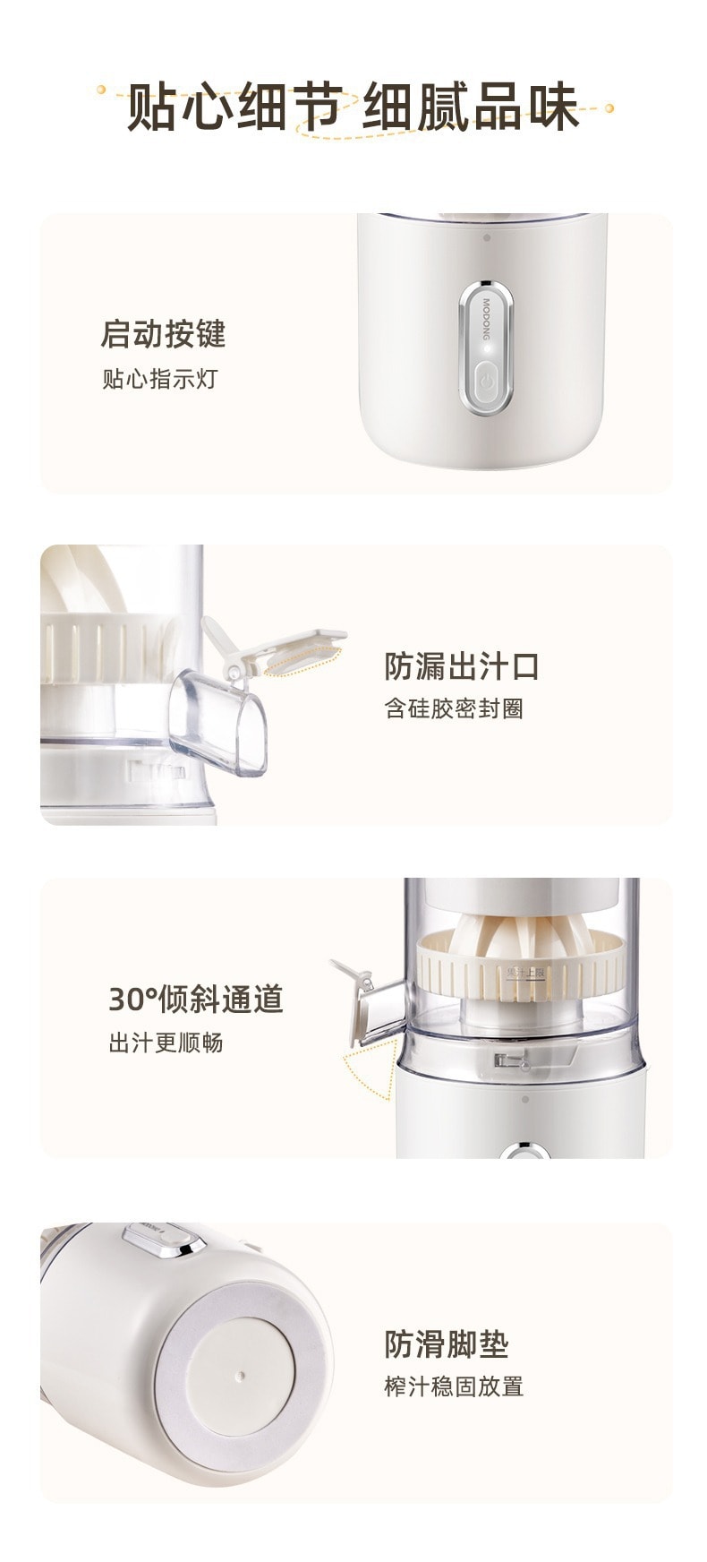【中國直郵】摩動 無線便攜榨汁機渣汁分離原汁機全自動小型 簡約白