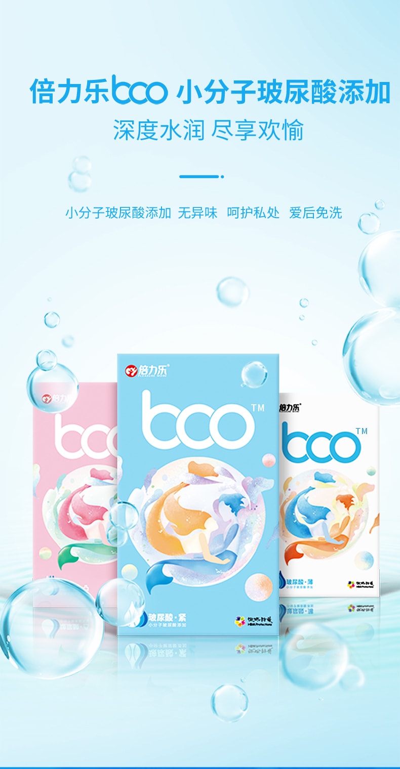 【中國直郵】倍力樂BOO玻尿酸-凸避孕套 1盒裝