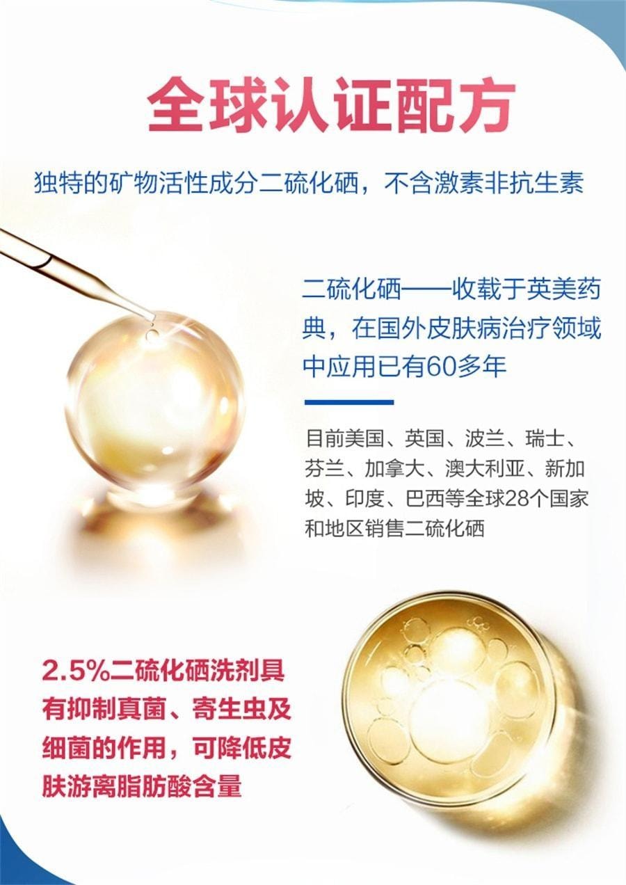 【中國直郵】 希爾生 二硫化硒洗劑 脂漏性皮膚炎去頭皮屑毛囊炎洗髮精止癢花斑汗癬100g/盒