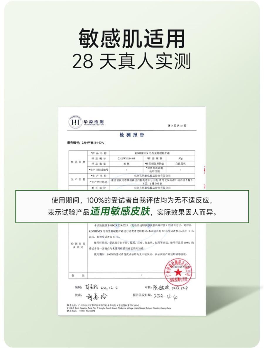 【中国直邮】 孔凤春 马齿苋舒缓特护霜滋润版 修护屏障敏感肌补水保湿换季维稳面霜滋润50g
