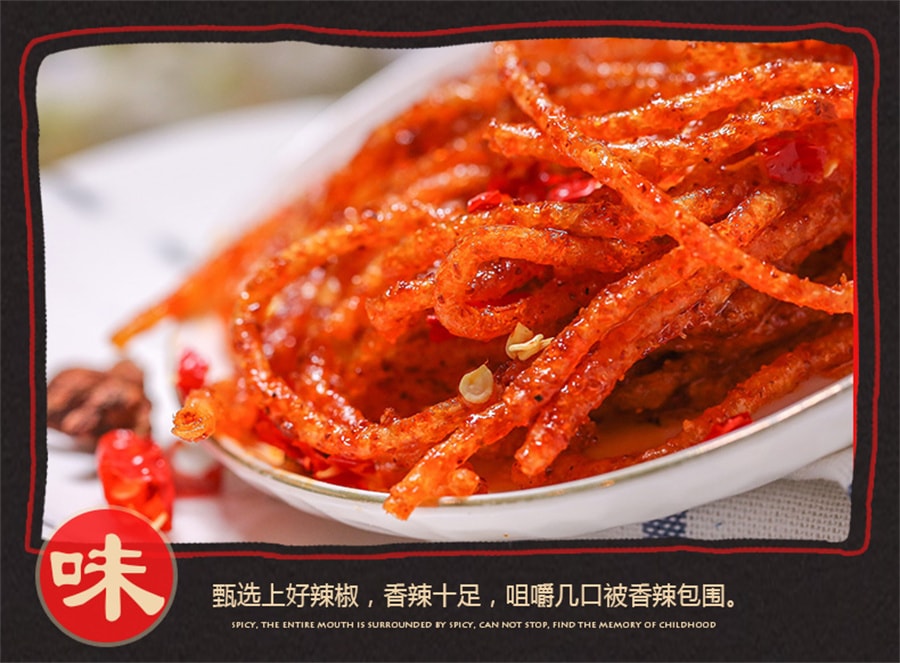 【中國直郵】德建 QQ仔辣條辣絲890童年懷舊麻辣麵​​筋辣條湖南特產18g/袋