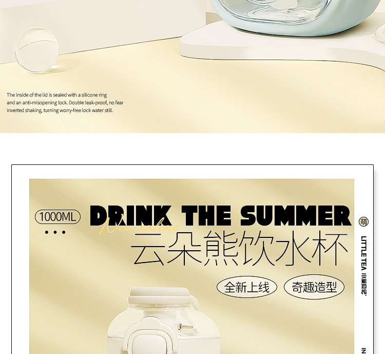 【中国直邮】爪哇岛  小茶日记水杯大容量云朵熊夏季简约大肚杯 (季风白色)
