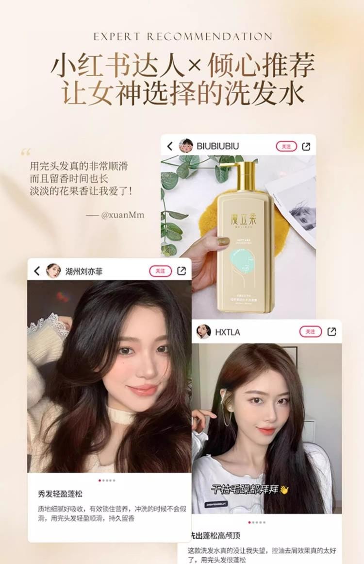 魔立柔 【告别枯草发 顺滑不卡梳】果油丝滑柔顺洗发乳大瓶500ML 头发顺滑不毛躁 柔顺亮泽 花萃持久留香72小时洗发水【金雅铉强烈推荐】