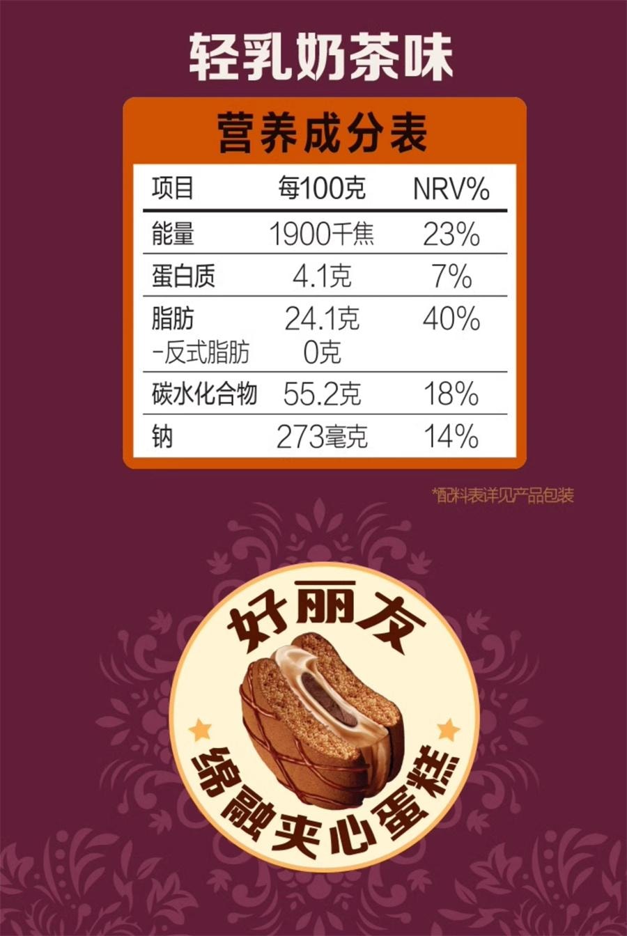 【中国直邮】韩国 ORION好丽友 绵融夹心蛋糕卡布奇诺口味 下午茶零食面包早餐366g/盒
