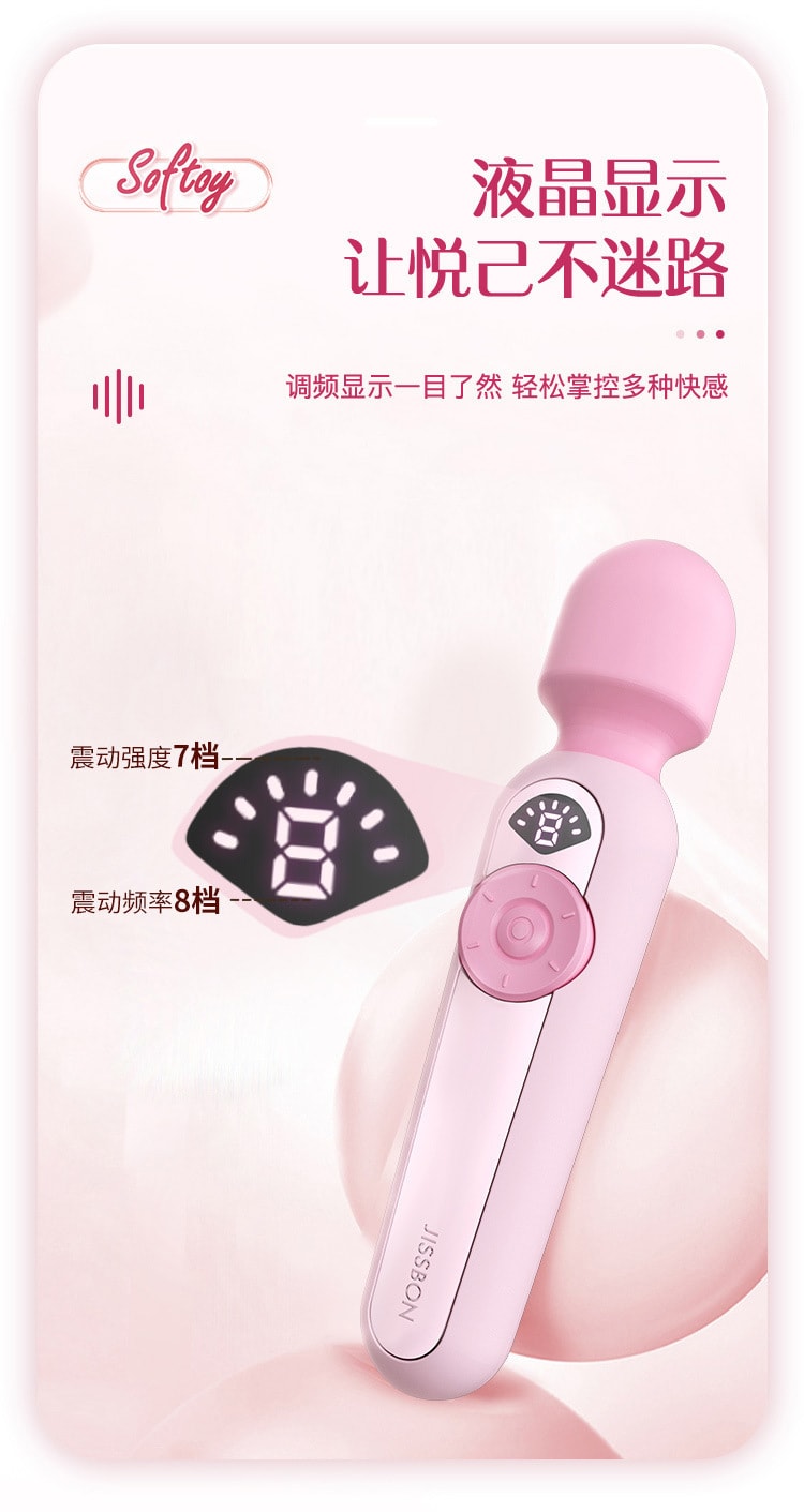 【中國直郵】傑士邦Softoy系列 女用自我安慰液晶AV震動棒 情趣用品 粉紅款