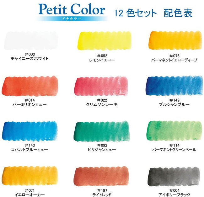 【日本直郵】Sakura櫻花 畫畫專用固體水彩顏料一組12色帶筆