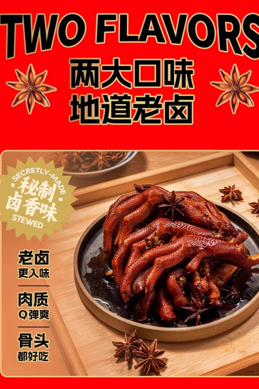 【中國直郵】 萬比鄰精選 旺家福鹵鴨爪 香辣味 解饞小零食 約27g*10包