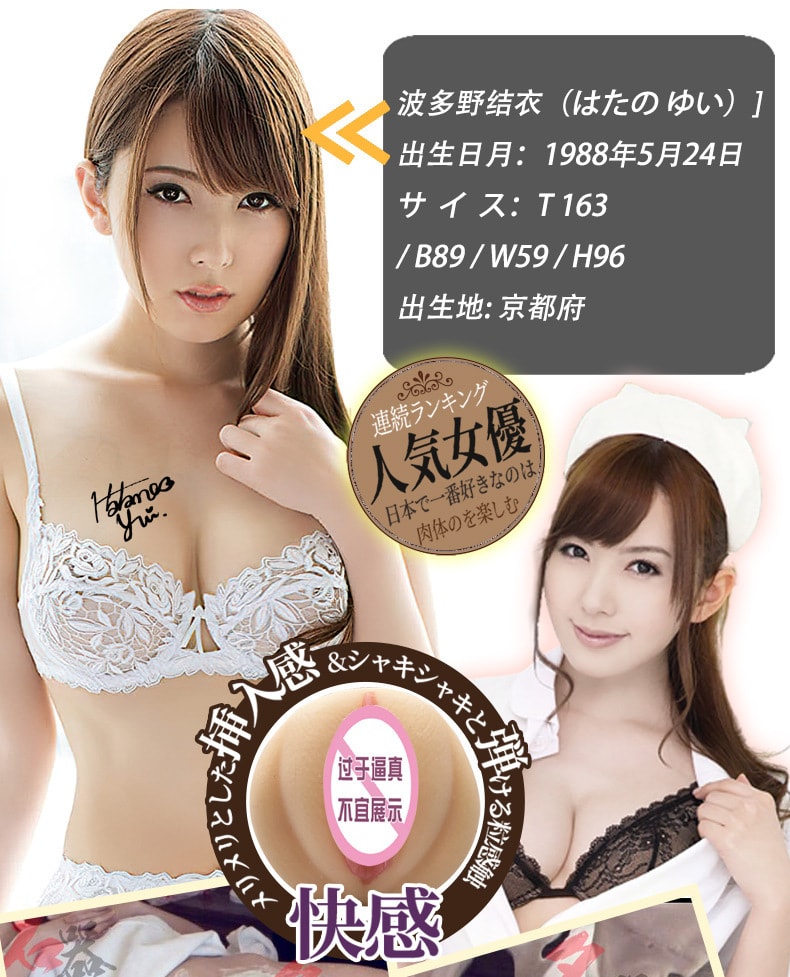 【中国直邮】正大 ingtoys  名器波多野结衣男用真阴倒模情趣性玩具飞机杯