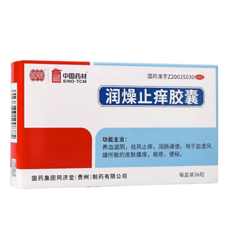Runzao Zhiyang Capsules are used for constipation acne and wind relief. Each box contains 36 capsules