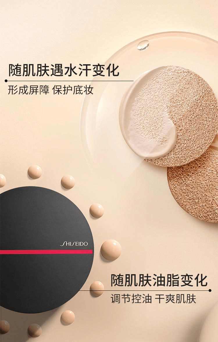 【日本直郵】SHISEIDO資生堂 Synchro智慧感應潤澤氣墊粉底 黑色款#230整套 SPF35/PA++++