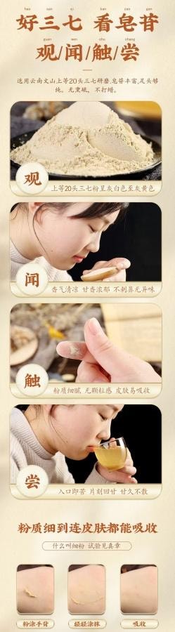  南京同仁堂 三七粉200g 1罐装 粉质细致云南文山 国货精品