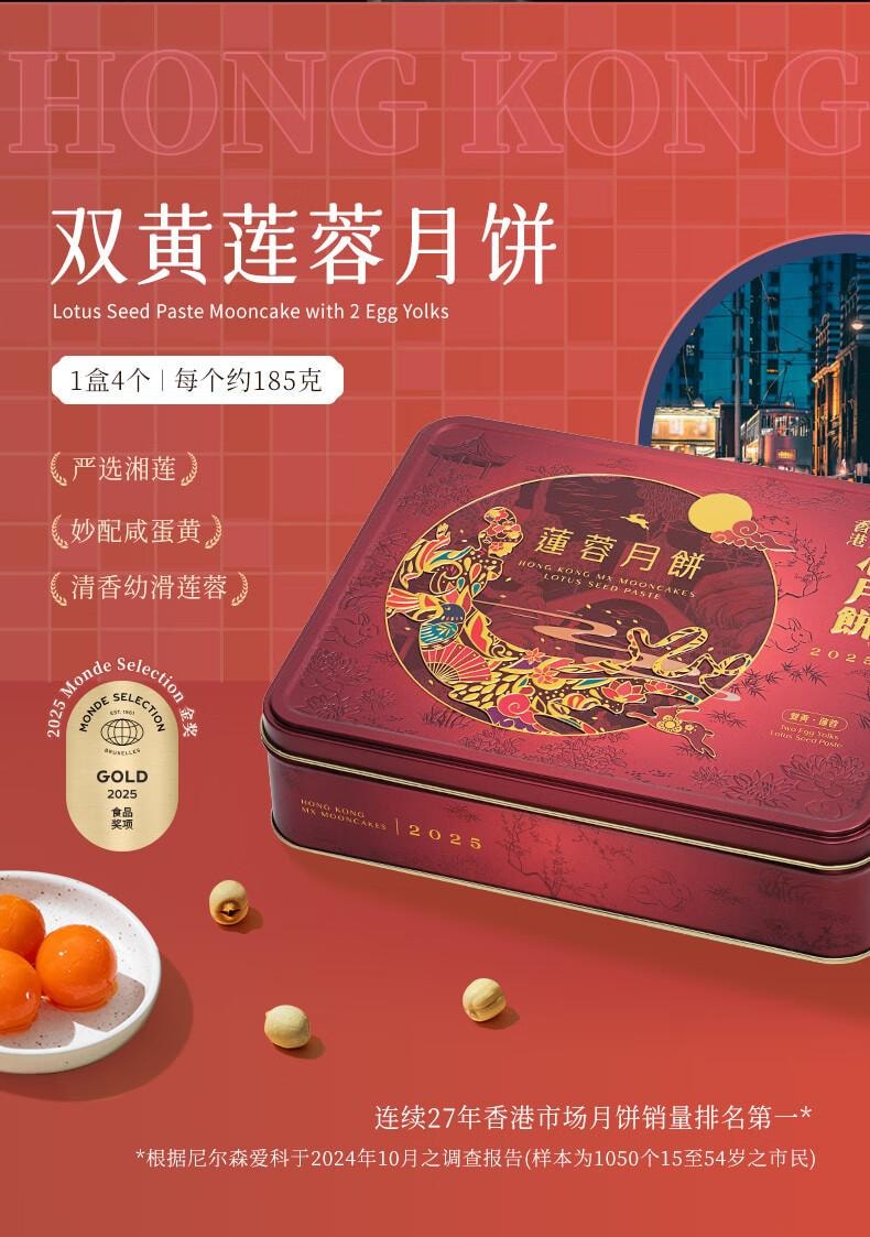 【月饼头部品牌】 美心 双黄莲蓉月饼 740g   港式糕点中秋节日礼盒团购送礼【送礼超级有面子】