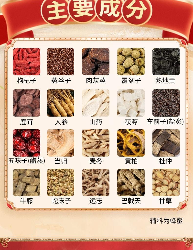 【中国直邮】 益佰 杞蓉益精颗粒 补肾壮阳 填精益气 适用于肾阳不足乏力健忘 12袋/盒