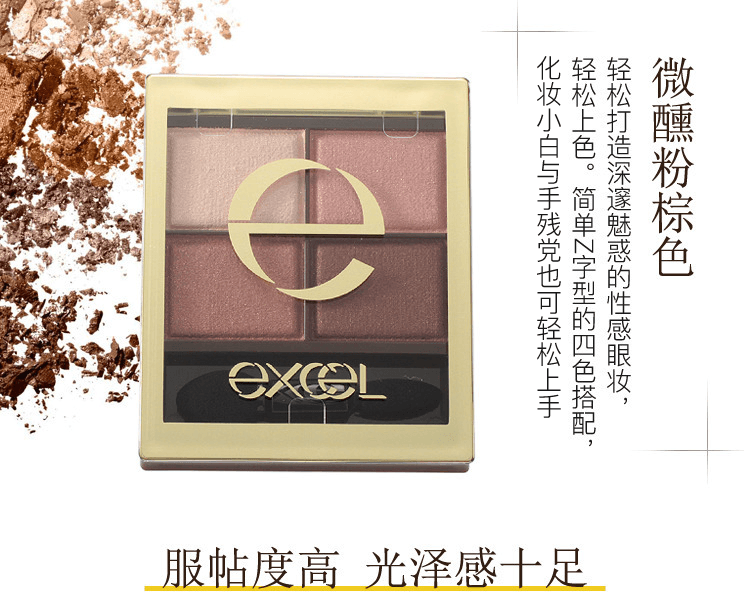 EXCEL||大地四色眼影||SR06 微醺粉棕4.3g - Yami EXCEL||大地四色眼影||SR06 微醺粉棕4.3g - Yami