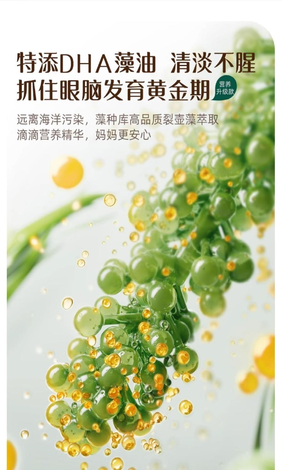 【中国直邮】  英氏 有机亚麻籽油 食用油儿童 宝宝辅食110ml/瓶