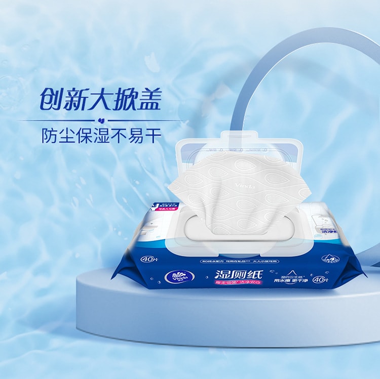 【中国直邮】Vinda/维达  湿厕纸便携可冲擦屁股湿纸巾女性经期清爽湿巾   40片/盒