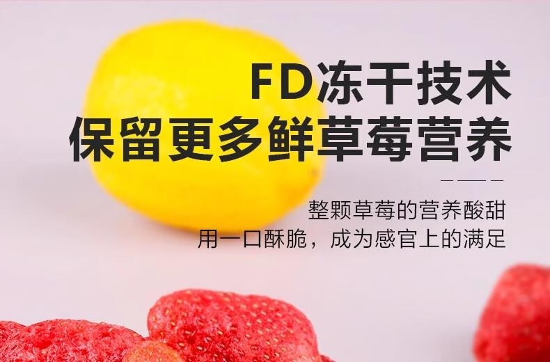 【中国直邮】 老香农 冻干草莓脆  罐装果干 烘焙用料 即食草莓干 整颗粒果干 网红小零食188g