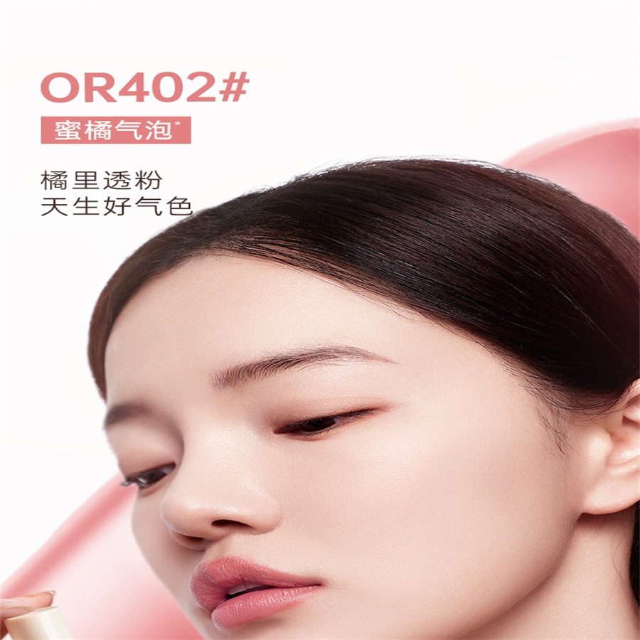 【中國直郵】袋鼠媽媽 準孕婦可用淡彩變色口紅滋潤唇膏補水保濕專用彩妝化妝品 蜜橘氣泡2.8g