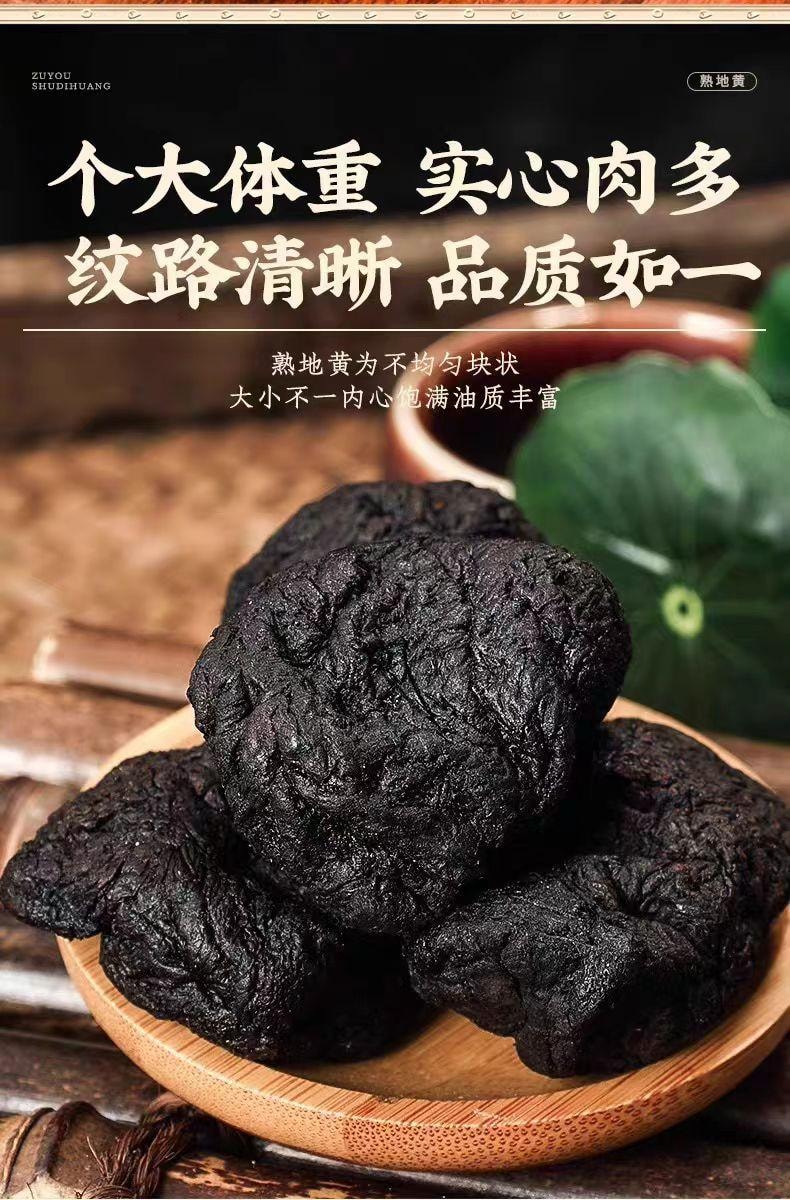 【中国直邮】 北京同仁堂 九制熟地黄100g*1包