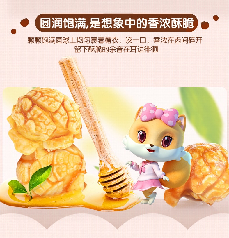 三只松鼠 爆米花 焦糖味150g