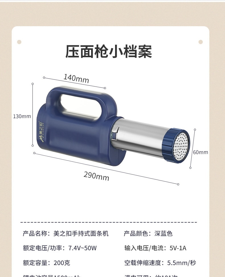 【中国直邮】美之扣  USB充电家用压面机面条小型电动便携充电手持压面枪  蓝色五种刀片