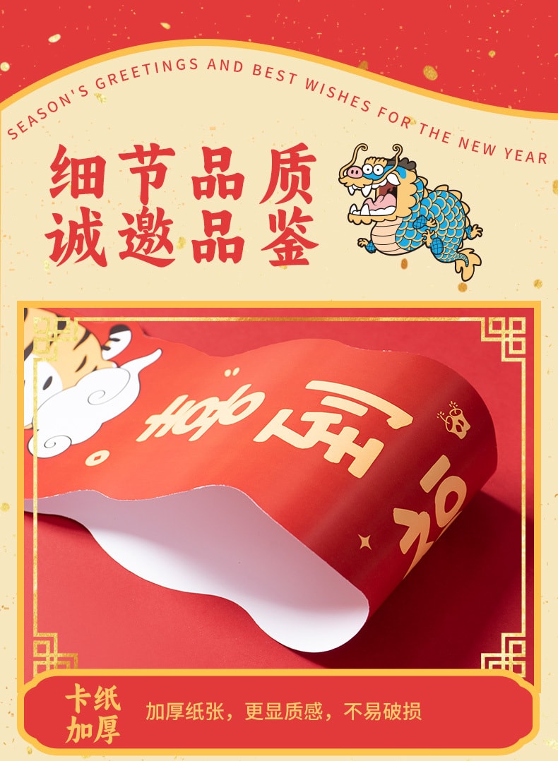 中国 不二马 龙年新年 快乐健康 对联一套 门贴 福字贴 龙年新年添喜气 2024 全球同步上市
