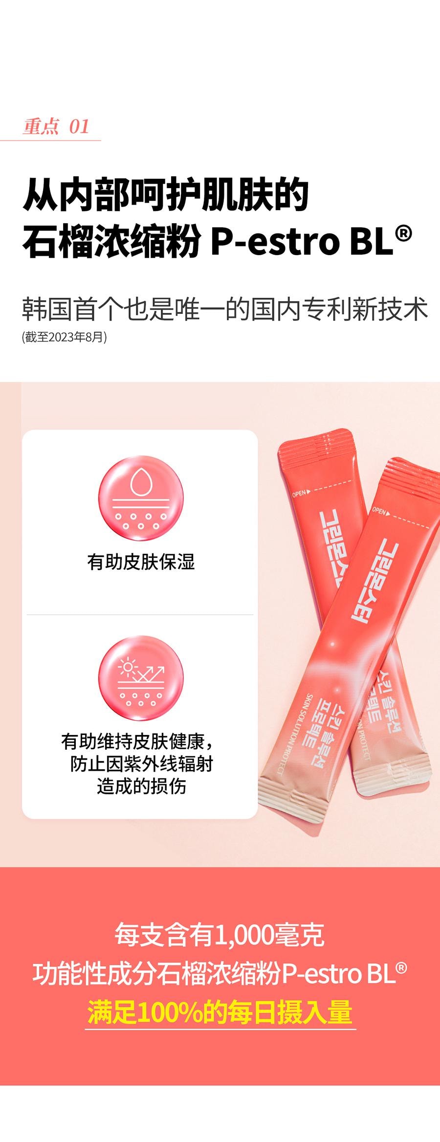 韩国 [Green Monster] 肌肤强健素 / 紧致弹力提升 / 亮采焕肤 / 10支装