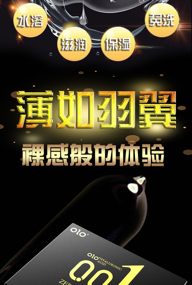 【中国直邮】OLO 玻尿酸安全套001超薄大颗粒 黑色果冻盒10只装