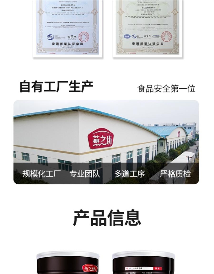 【中国直邮】 燕之坊 熟黑芝麻五谷杂粮免洗即食干吃芝麻粒可磨粉炒家用  450g/罐