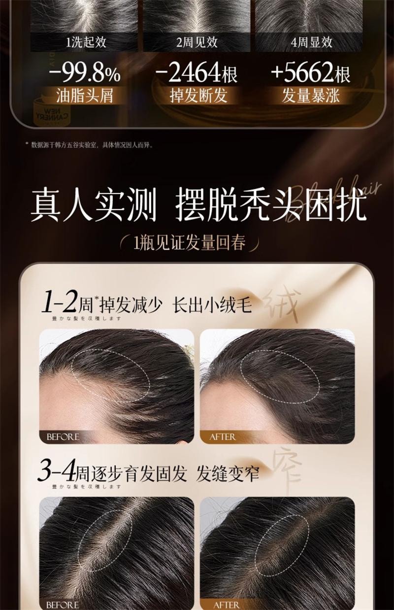 【中國直郵】 韓方五穀 生薑洗髮精防脫固髮控油蓬鬆去屑止癢增密育髮膏露男女 500ml