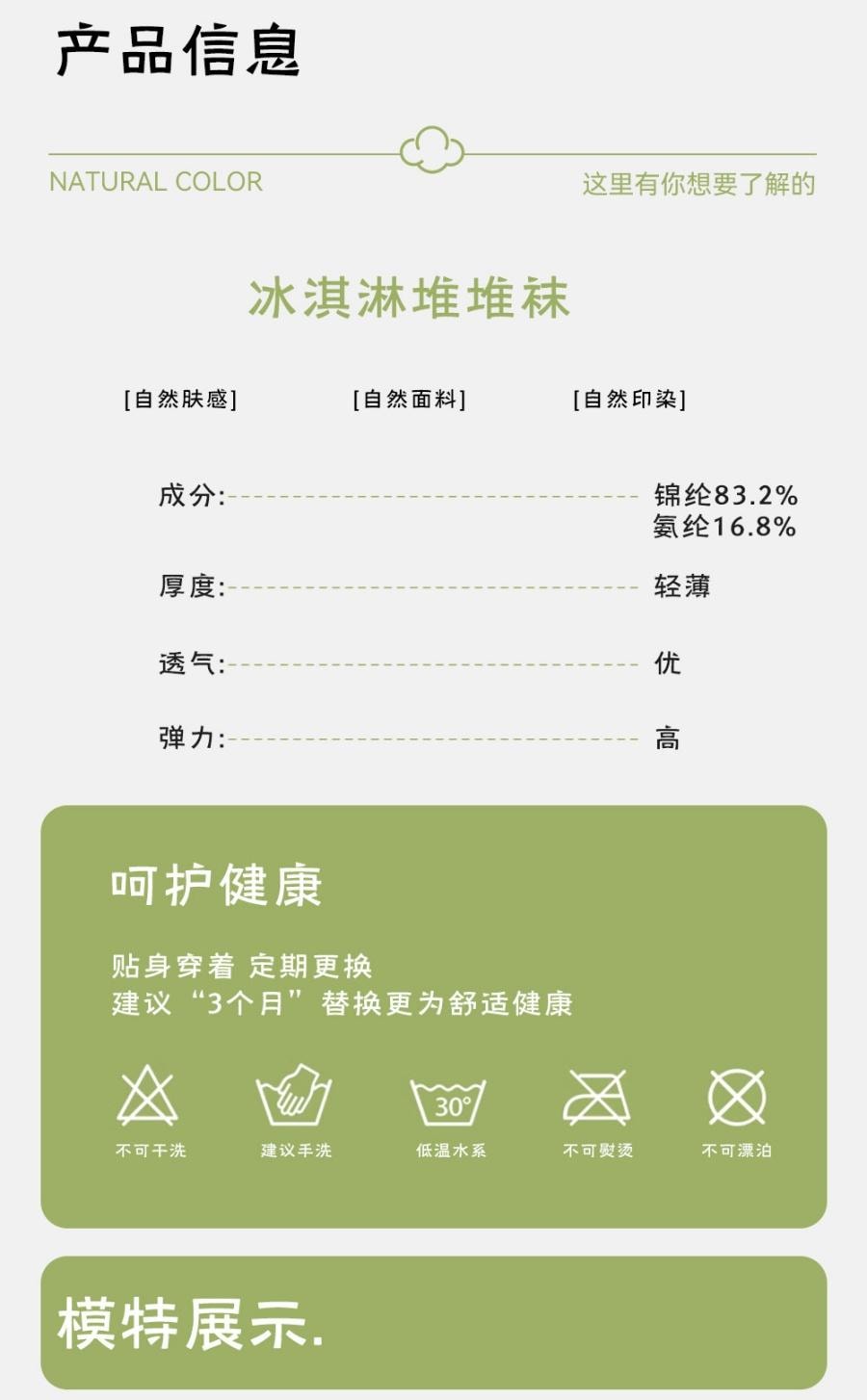 【中国直邮】 宝娜斯 堆堆袜子 吸汗轻薄透气中筒袜 卡其色均码 3双