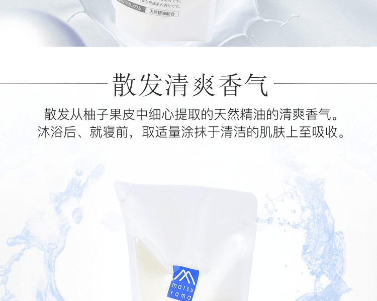 松山油脂 YUZU柚子身体乳 替换装 280ml