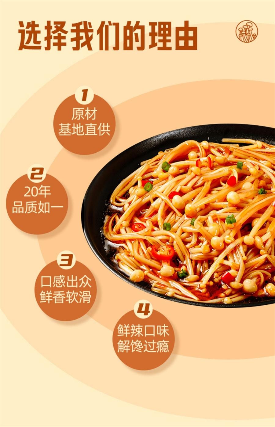 【中國直郵】 開口爽 金針菇 開袋即食小零食大洲紅油散裝小包裝解饞 香辣味8g*10包