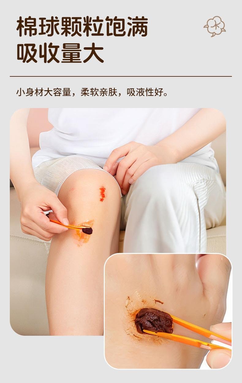 界面 医用碘伏棉球75%酒精消毒棉球家用一次性棉花球医药脱脂棉团 25粒/瓶