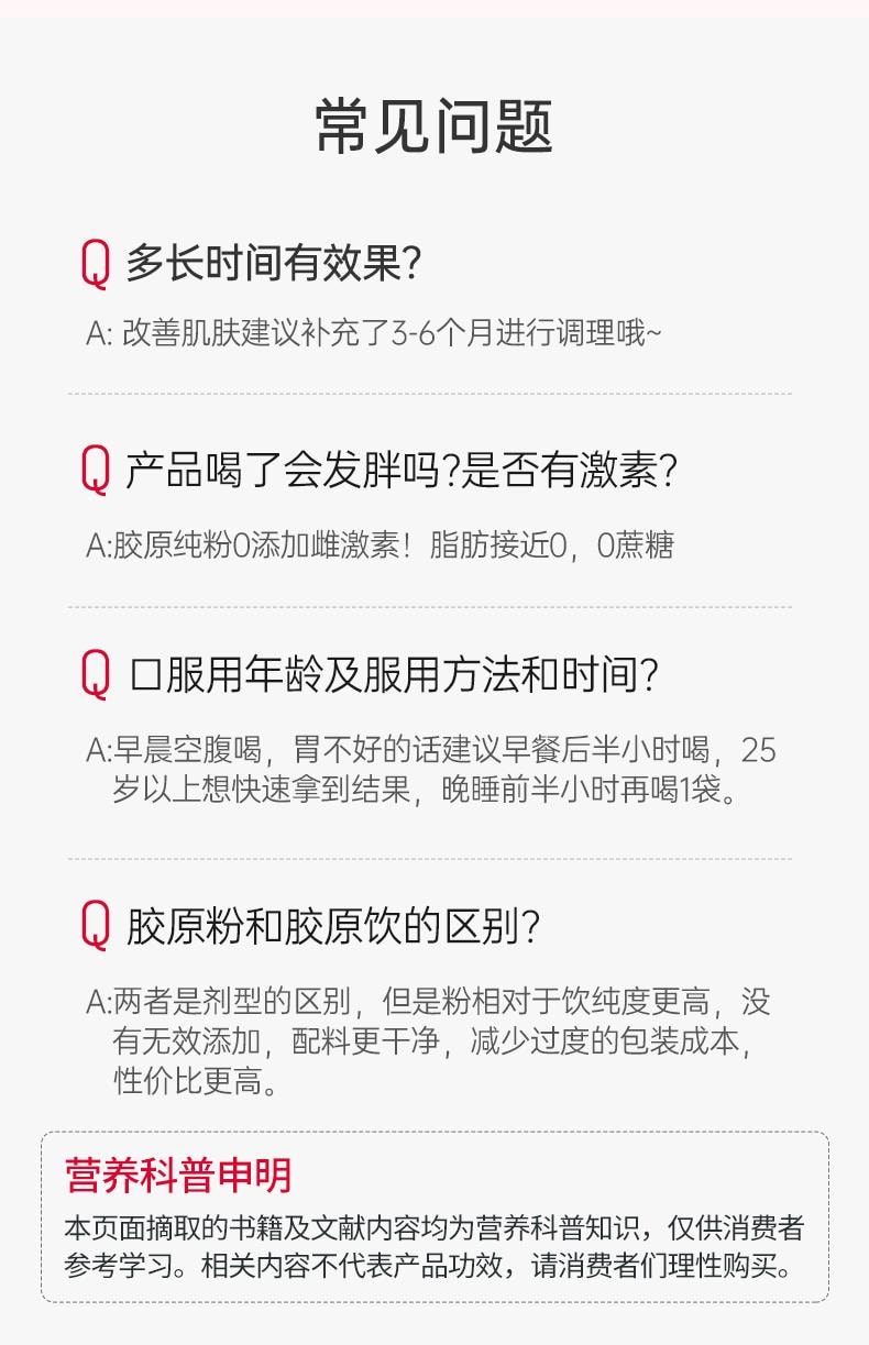 【中國直郵】 姿美堂 膠原蛋白蔓越莓固體飲料 液態飲小分子口服液精華飲 挑戰嘭彈立體肌 180g/罐