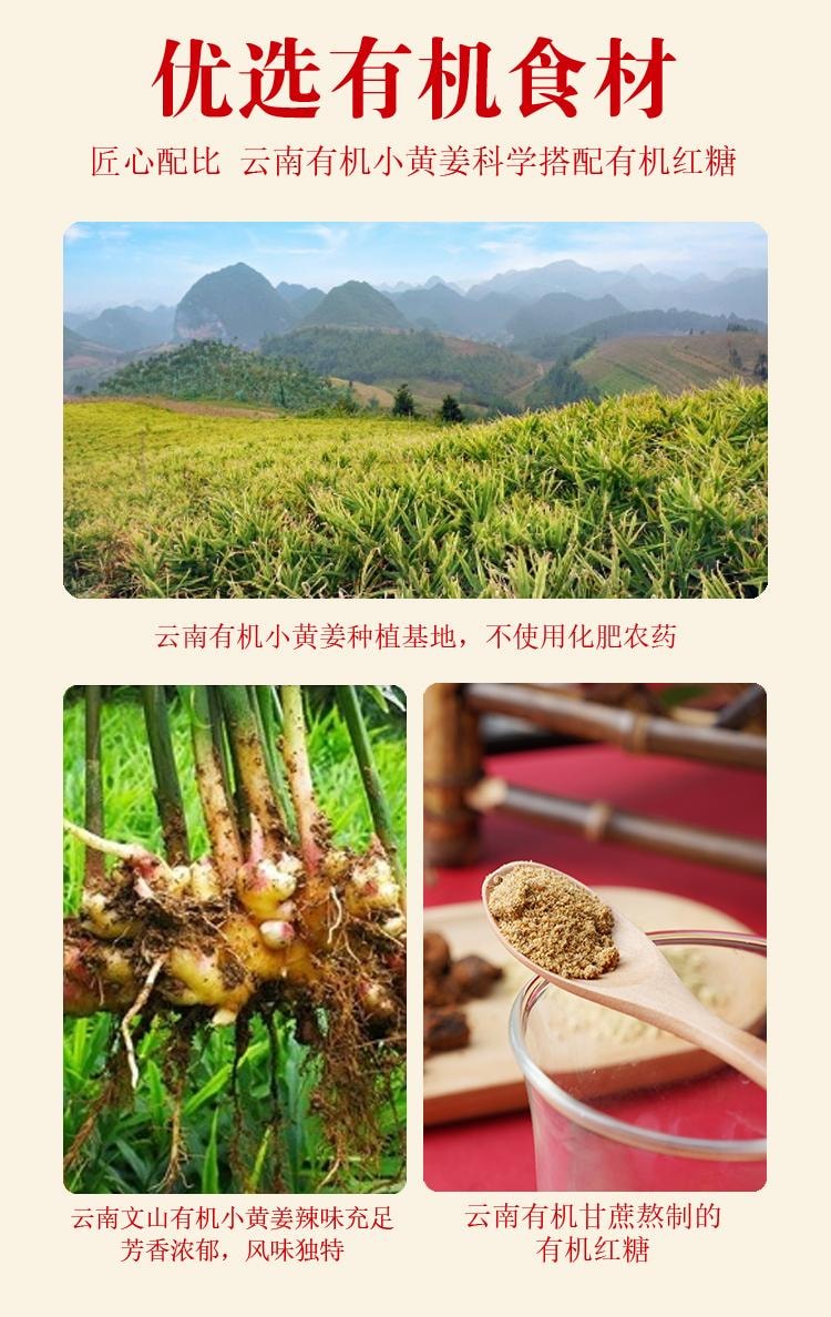远方好物 【想真 有机红糖姜粉10gX8/盒】 有机食材 云南有机小黄姜+有机红糖 暖身养胃不烧心
