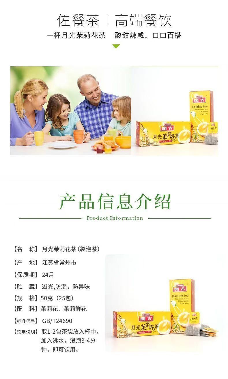 Classic Jasmine Tea Bags 50g