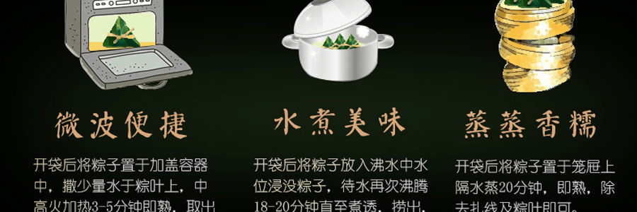 知味觀 黍米蜜棗粽子 2枚入 280g【全美超低價】